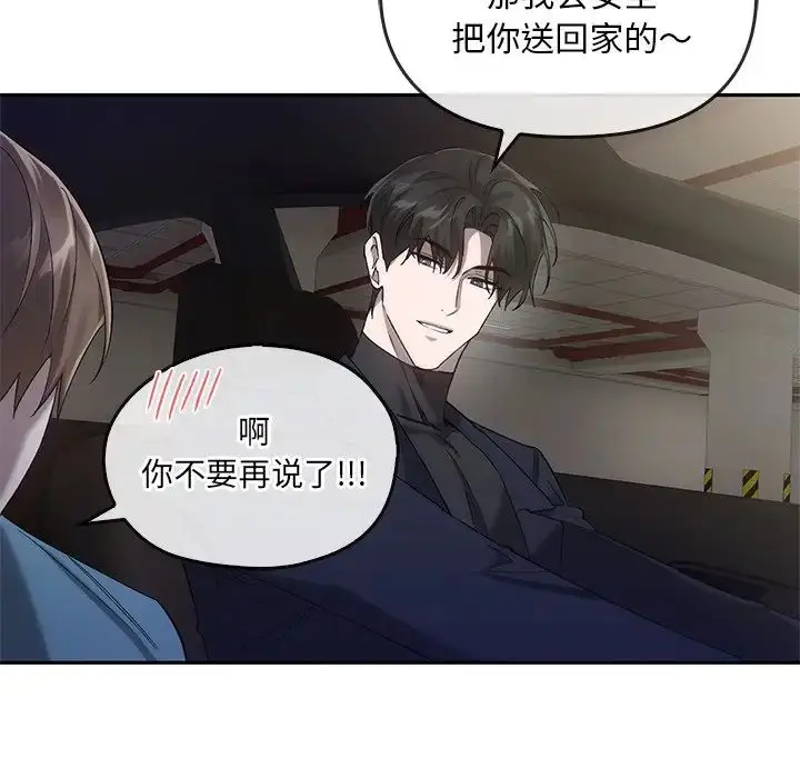 漫画《转世续缘》第17话第94张图