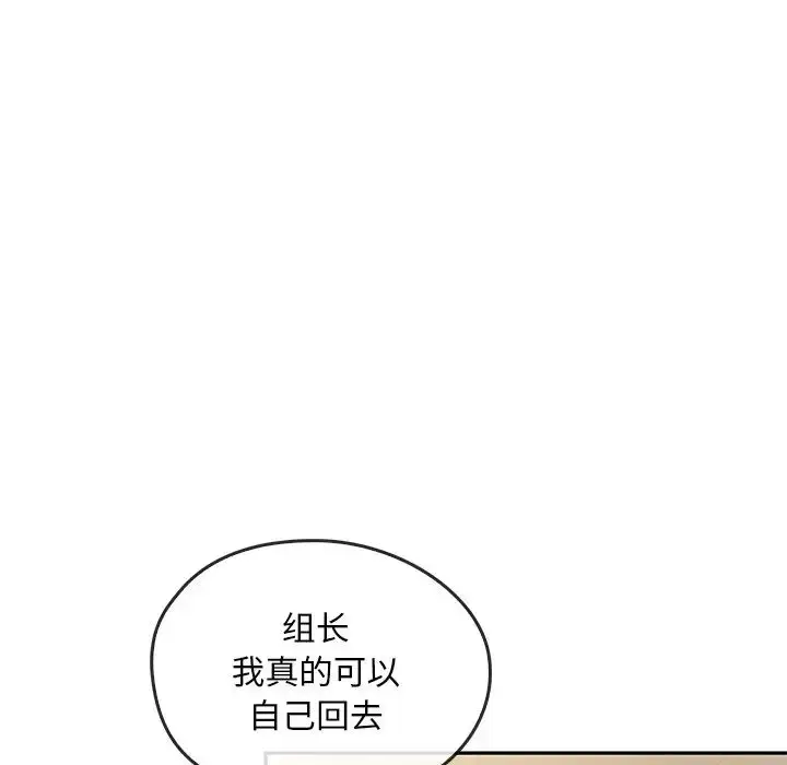 漫画《转世续缘》第17话第97张图