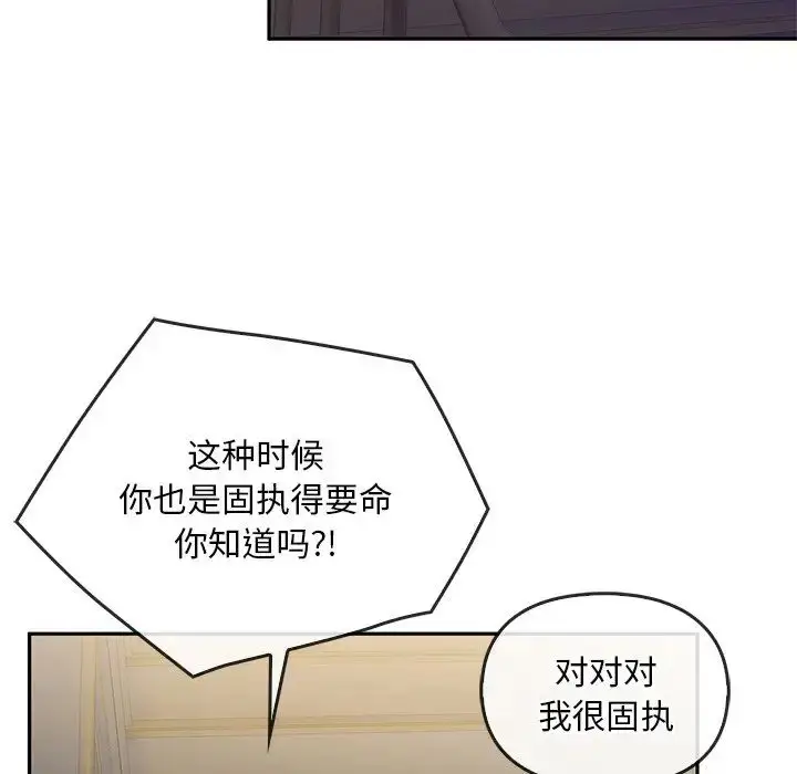 漫画《转世续缘》第17话第99张图