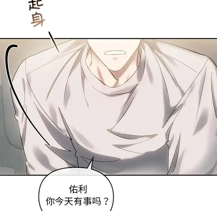 漫画《转世续缘》第9话第108张图