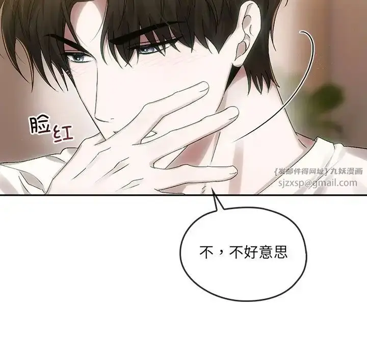漫画《转世续缘》第9话第20张图