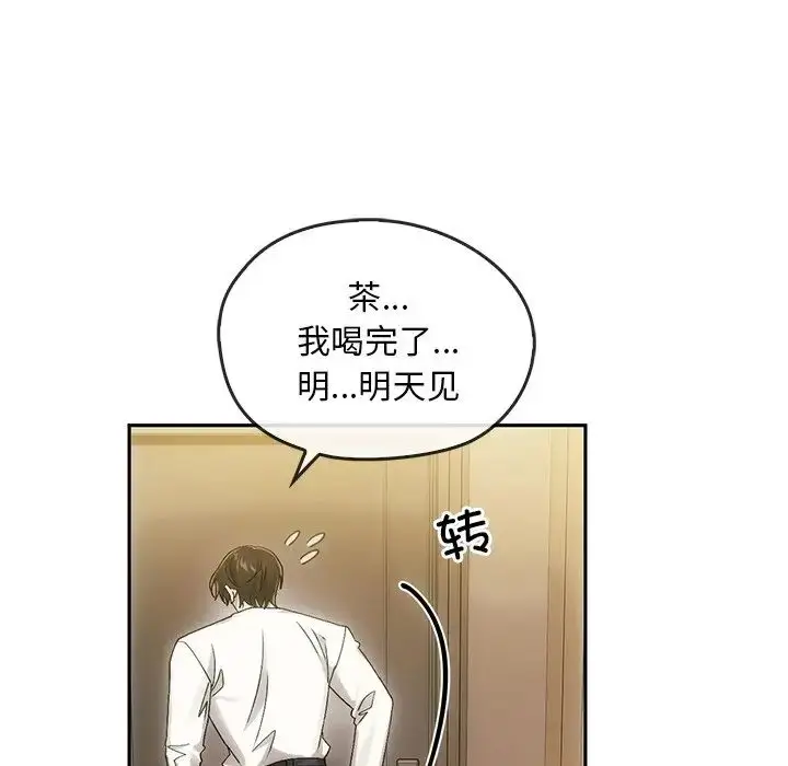 漫画《转世续缘》第9话第21张图