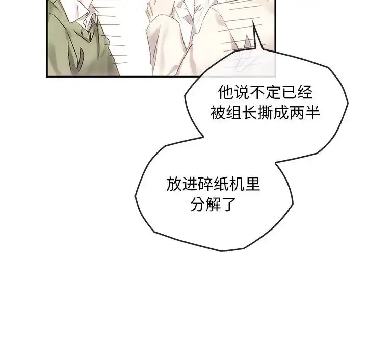 漫画《转世续缘》第9话第36张图