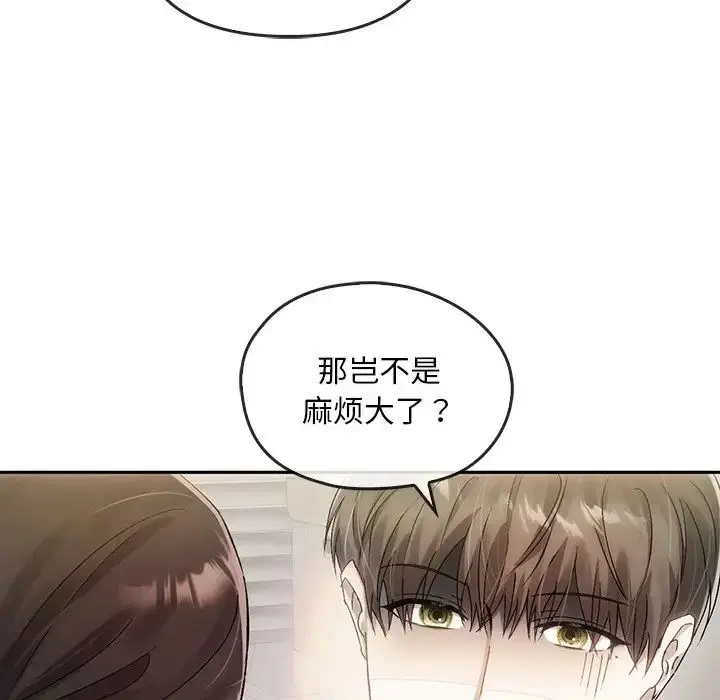 漫画《转世续缘》第9话第40张图