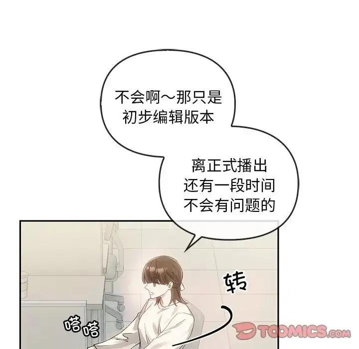 漫画《转世续缘》第9话第42张图