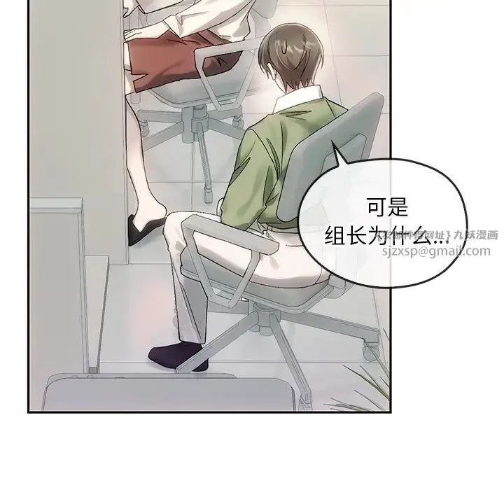 漫画《转世续缘》第9话第43张图