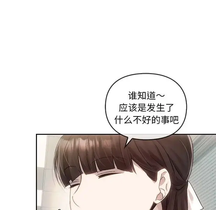 漫画《转世续缘》第9话第44张图