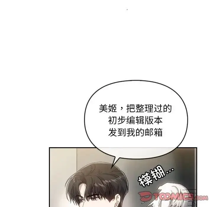 漫画《转世续缘》第9话第46张图