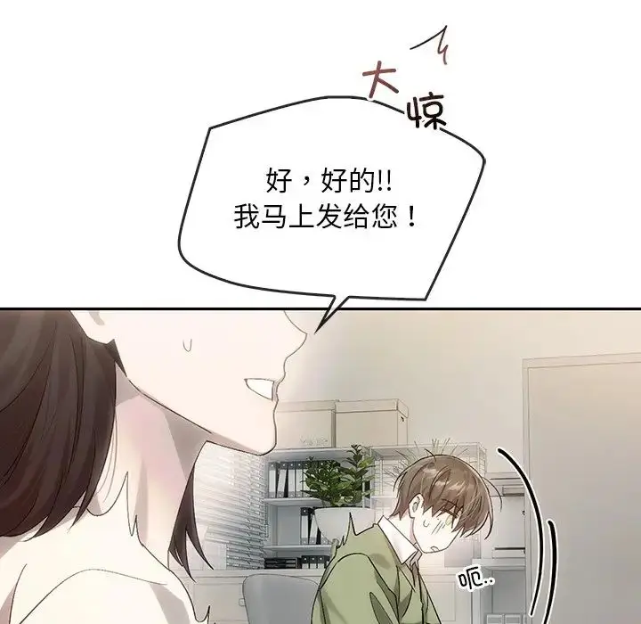 漫画《转世续缘》第9话第48张图