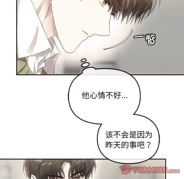 漫画《转世续缘》第9话第50张图