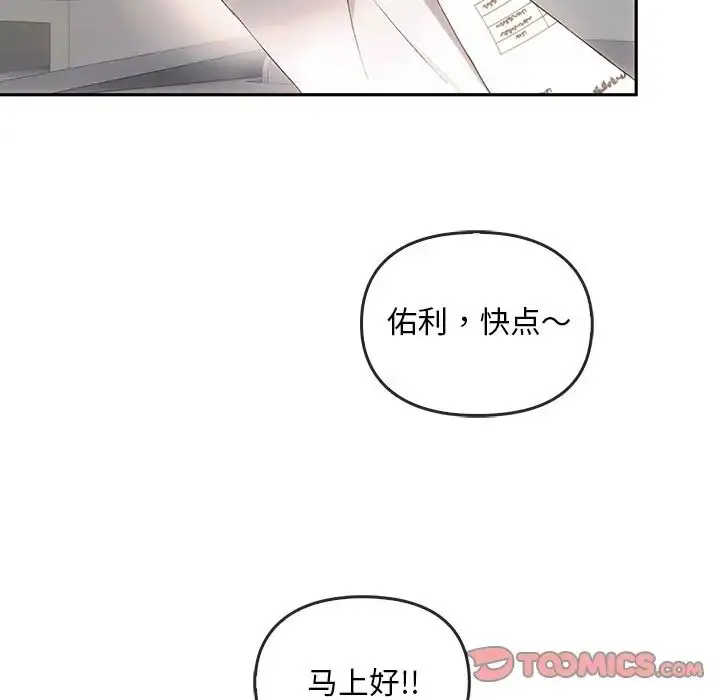 漫画《转世续缘》第9话第58张图