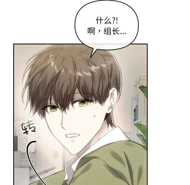 漫画《转世续缘》第9话第63张图