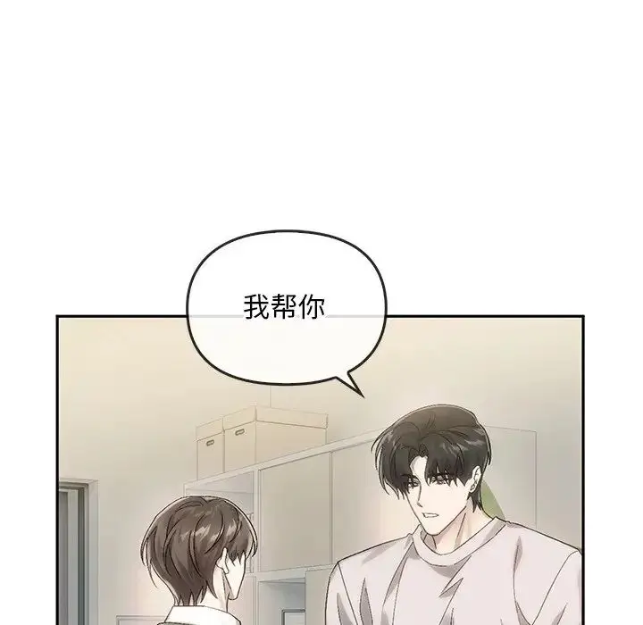漫画《转世续缘》第9话第68张图