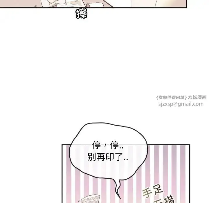漫画《转世续缘》第9话第75张图