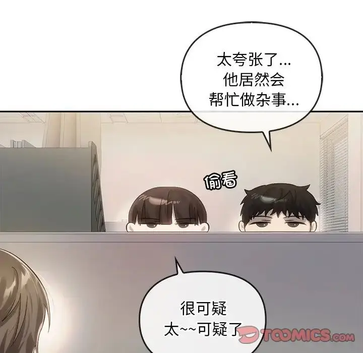 漫画《转世续缘》第9话第82张图