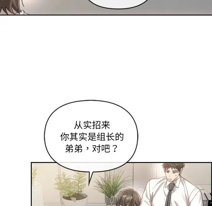 漫画《转世续缘》第9话第83张图