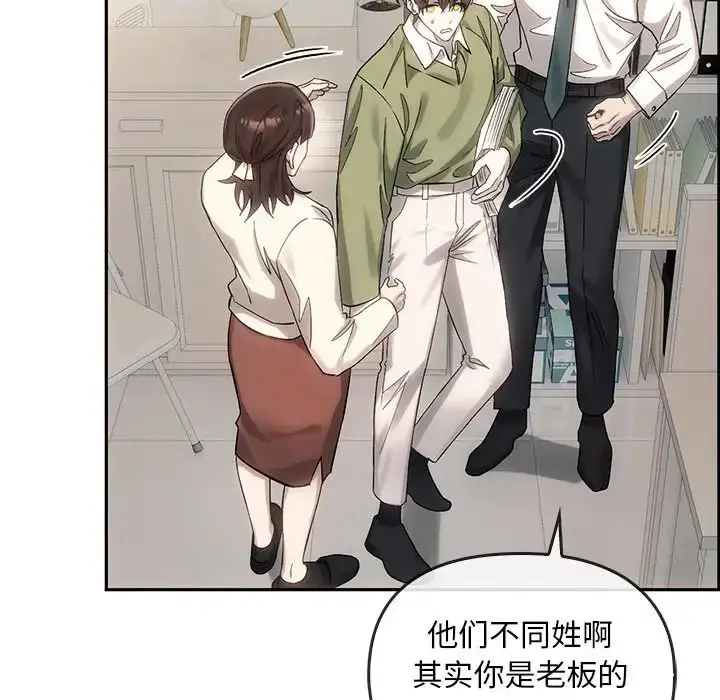 漫画《转世续缘》第9话第84张图