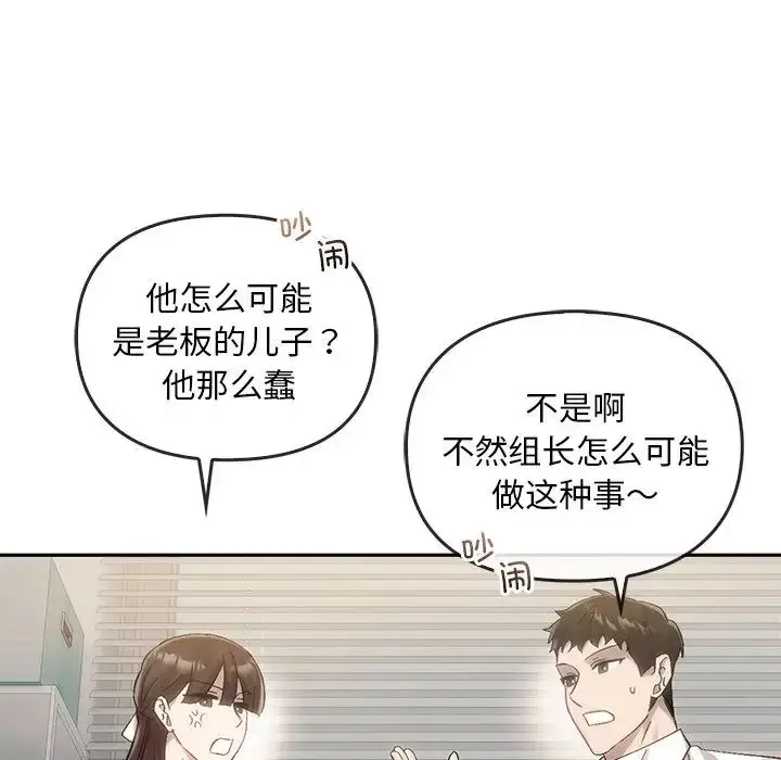 漫画《转世续缘》第9话第87张图