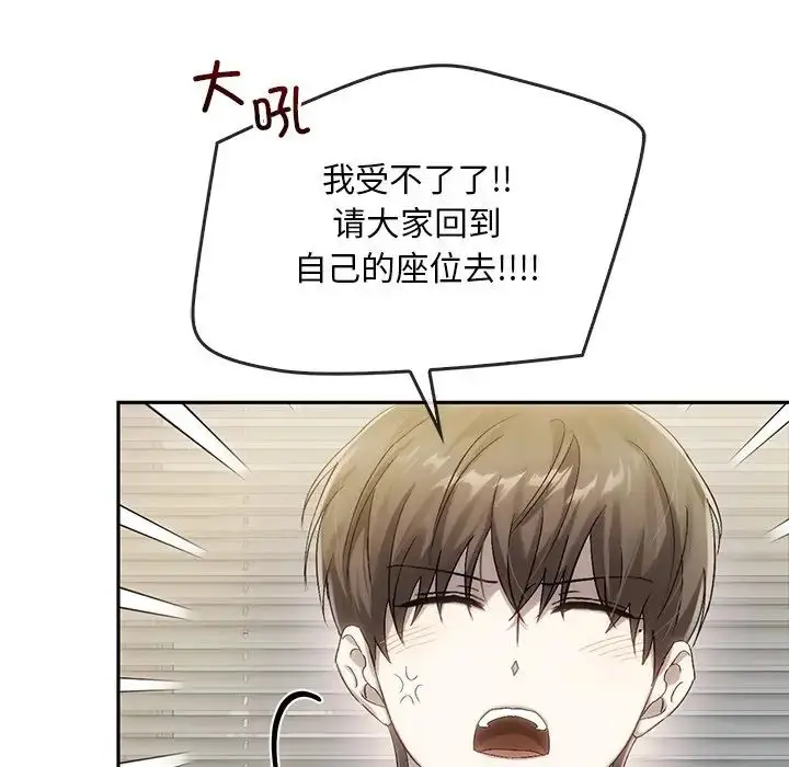 漫画《转世续缘》第9话第89张图