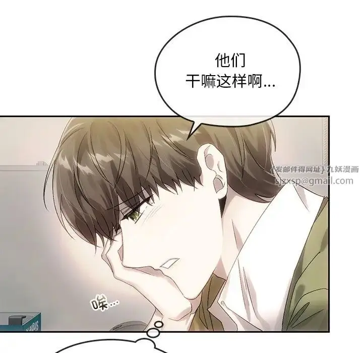 漫画《转世续缘》第9话第91张图