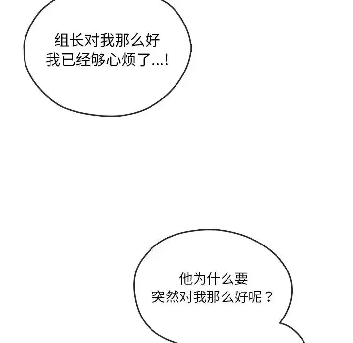 漫画《转世续缘》第9话第92张图