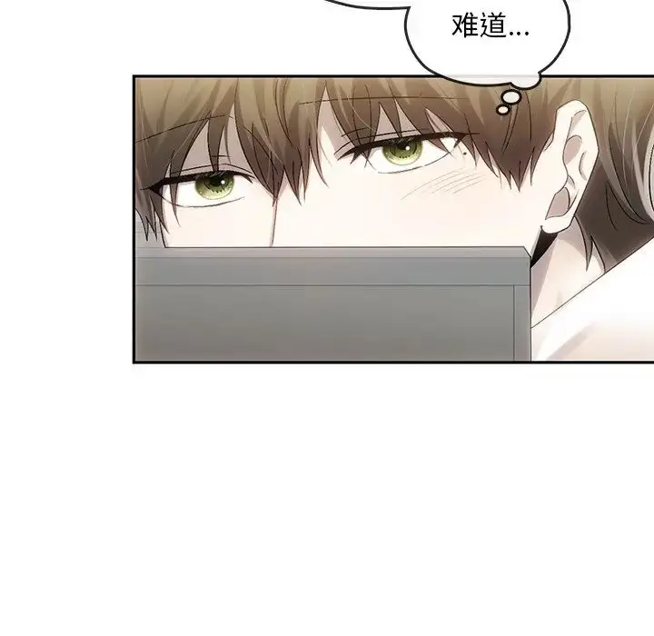 漫画《转世续缘》第9话第93张图