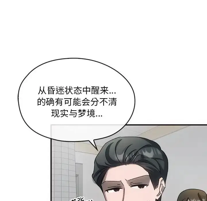 漫画《转世续缘》第3话第100张图