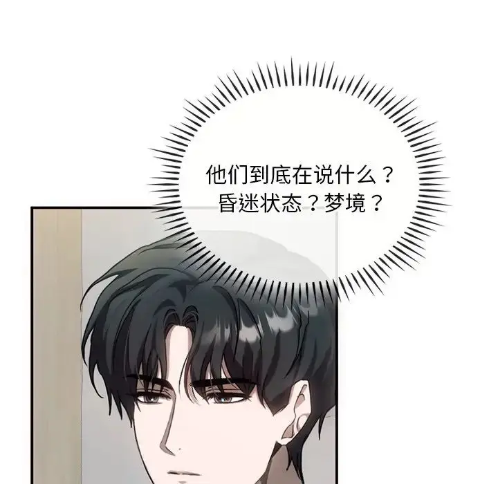 漫画《转世续缘》第3话第102张图