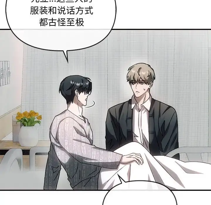 漫画《转世续缘》第3话第104张图
