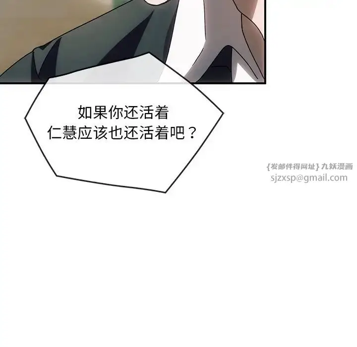漫画《转世续缘》第3话第108张图