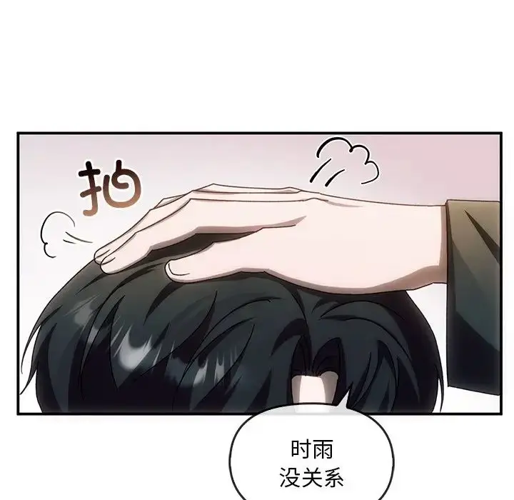 漫画《转世续缘》第3话第109张图