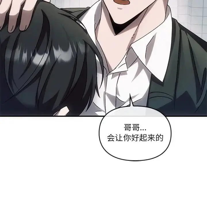 漫画《转世续缘》第3话第111张图
