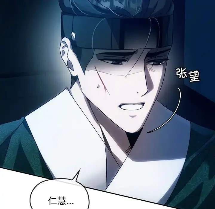 漫画《转世续缘》第3话第15张图