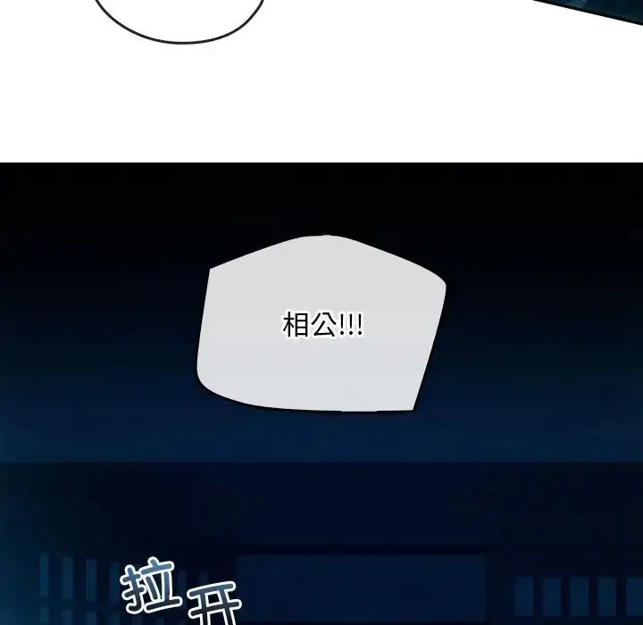漫画《转世续缘》第3话第16张图