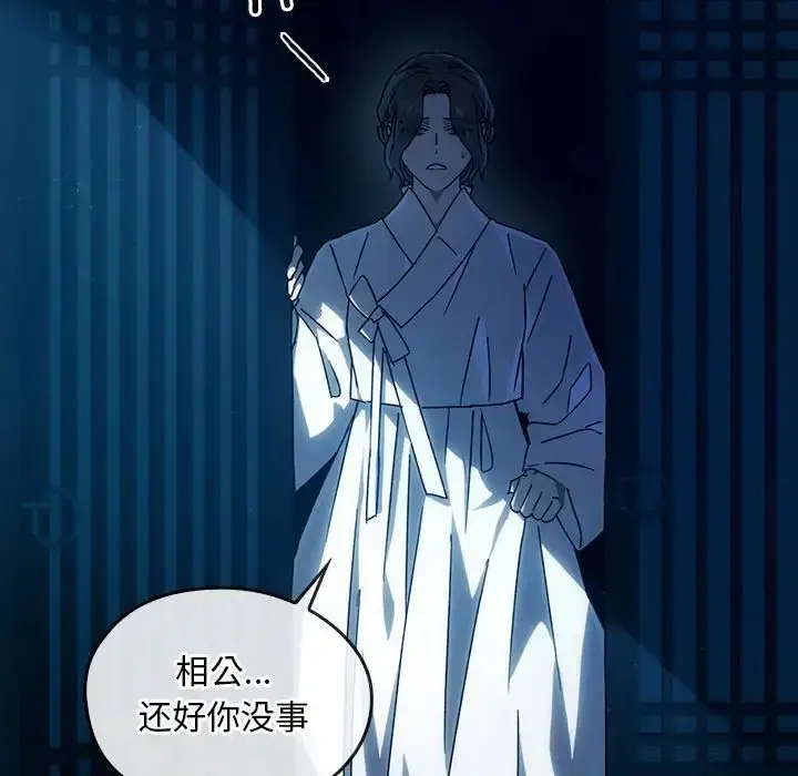 漫画《转世续缘》第3话第17张图