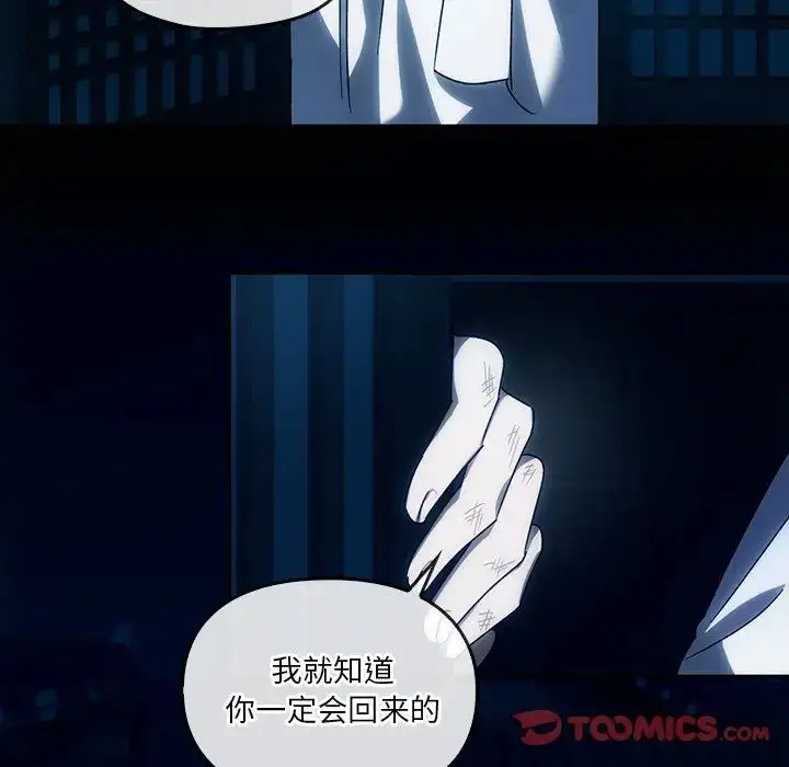 漫画《转世续缘》第3话第18张图