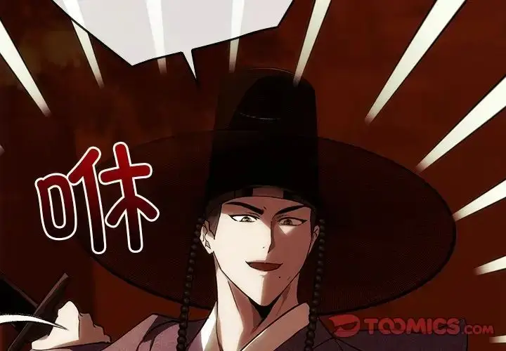 漫画《转世续缘》第3话第2张图