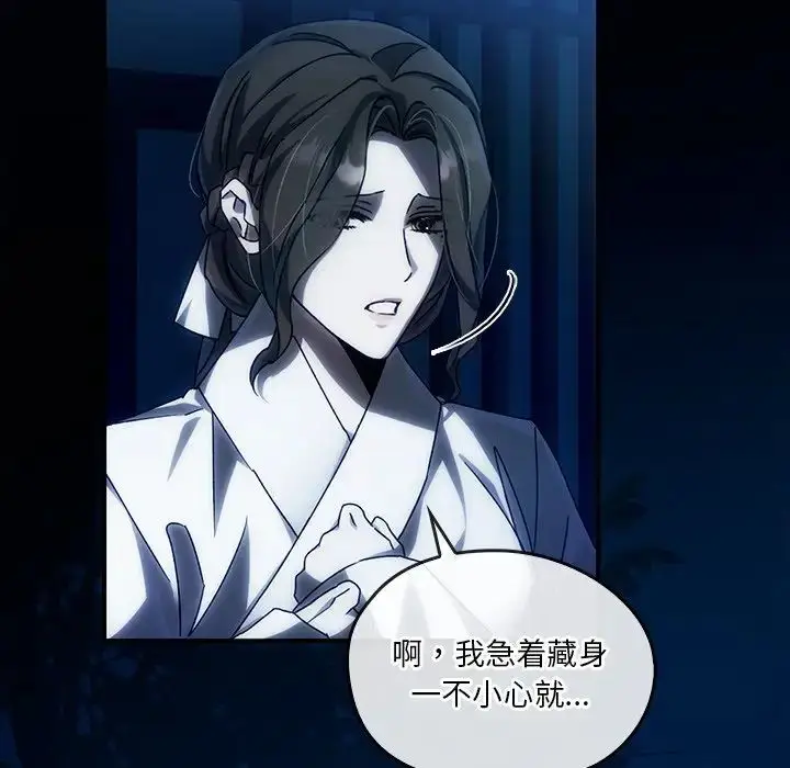 漫画《转世续缘》第3话第21张图