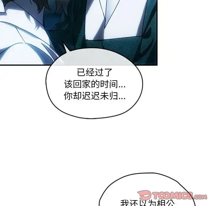 漫画《转世续缘》第3话第26张图