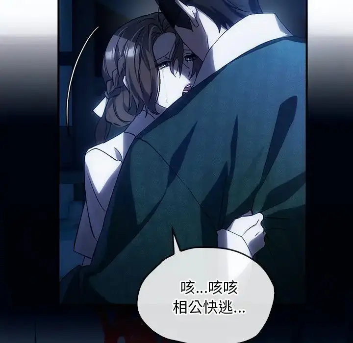 漫画《转世续缘》第3话第32张图