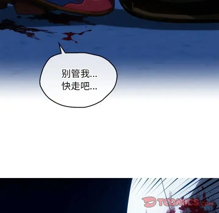 漫画《转世续缘》第3话第34张图