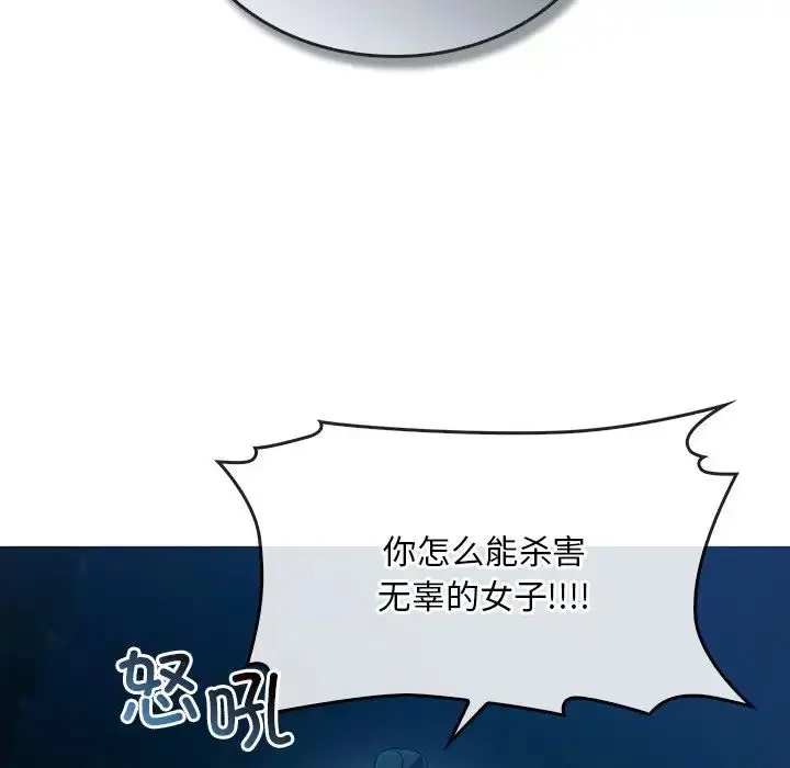漫画《转世续缘》第3话第39张图