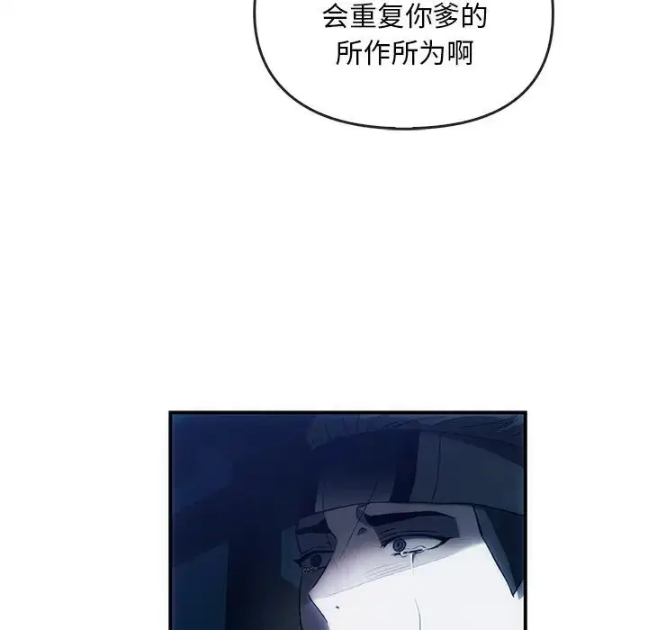 漫画《转世续缘》第3话第44张图