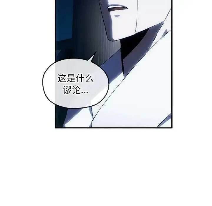 漫画《转世续缘》第3话第45张图
