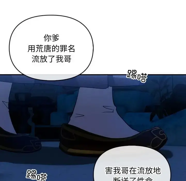 漫画《转世续缘》第3话第46张图