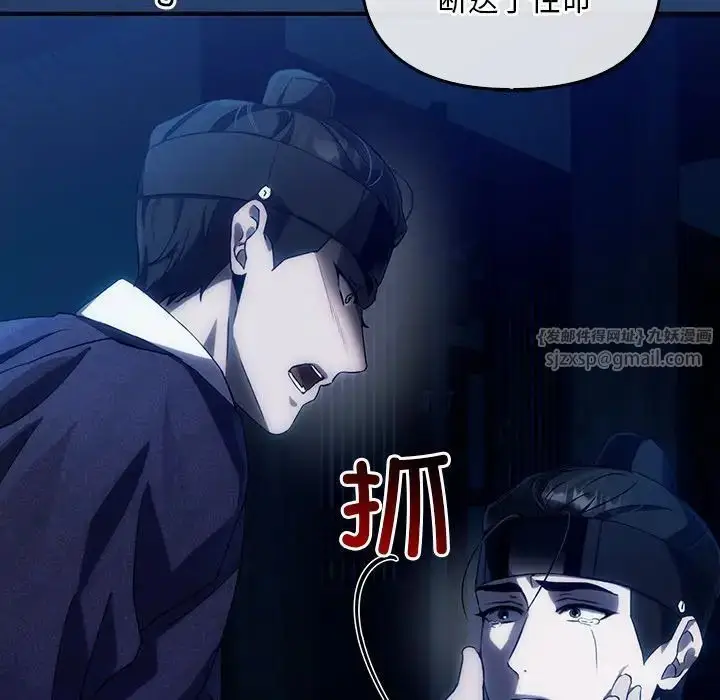 漫画《转世续缘》第3话第47张图