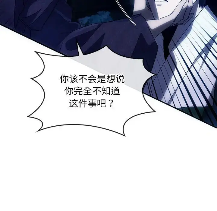 漫画《转世续缘》第3话第48张图