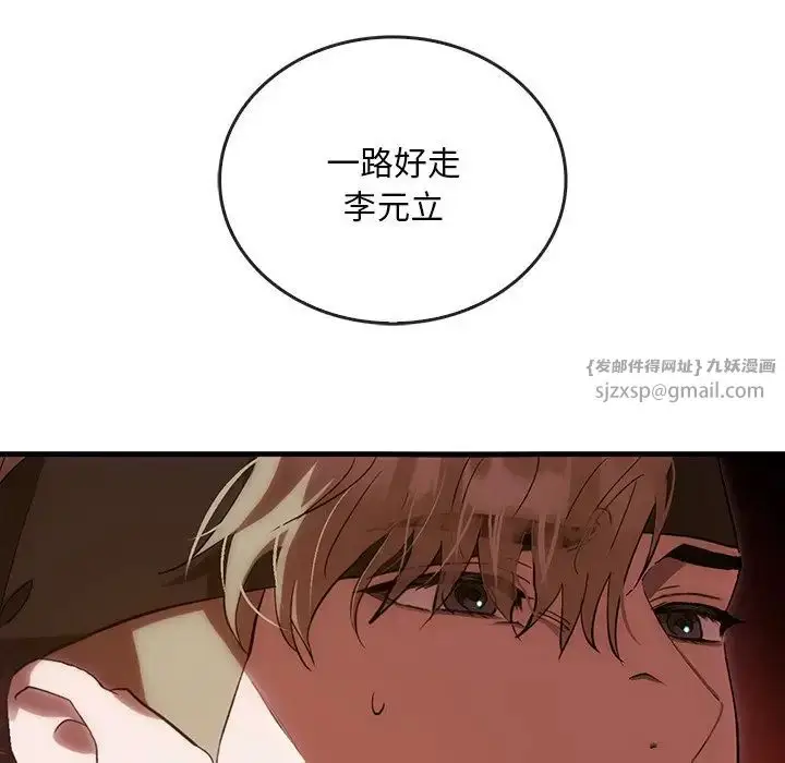 漫画《转世续缘》第3话第5张图