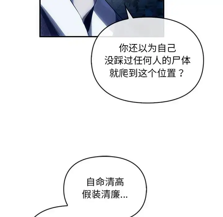 漫画《转世续缘》第3话第51张图