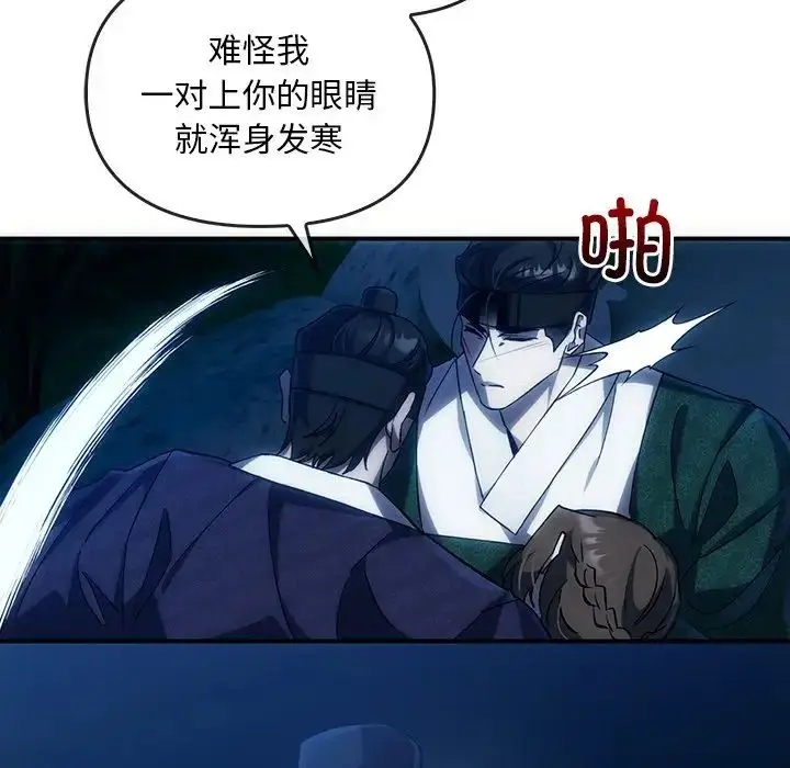 漫画《转世续缘》第3话第52张图